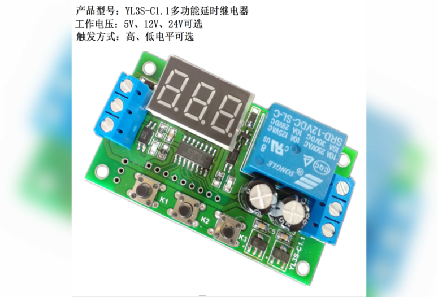 1路繼電器 觸發(fā)循環(huán)接通斷開關(guān) 多功能延時倒計時控制模塊12V/24V