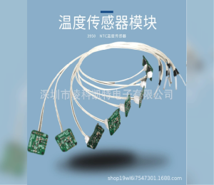 溫度傳感器是將高精度、高可靠的NTC熱敏電阻器與PVC導(dǎo)線、鐵氟龍導(dǎo)線等導(dǎo)線連接,用絕緣、導(dǎo)熱、防水材料封裝成所需要的形狀,便于安裝與遠(yuǎn)距離測(cè)控溫.
