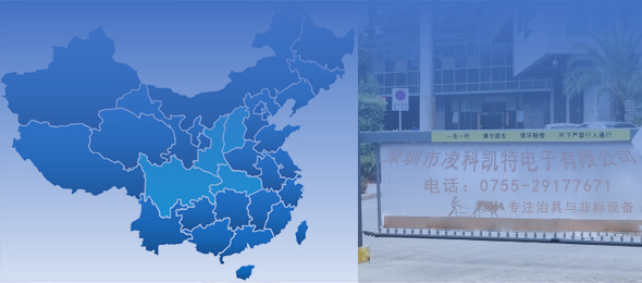 15年專(zhuān)注于治具與非標(biāo)設(shè)備，客戶(hù)遍布全國(guó)各地